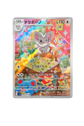 Cinccino AR 083/071 – Giapponese (Art Rare)