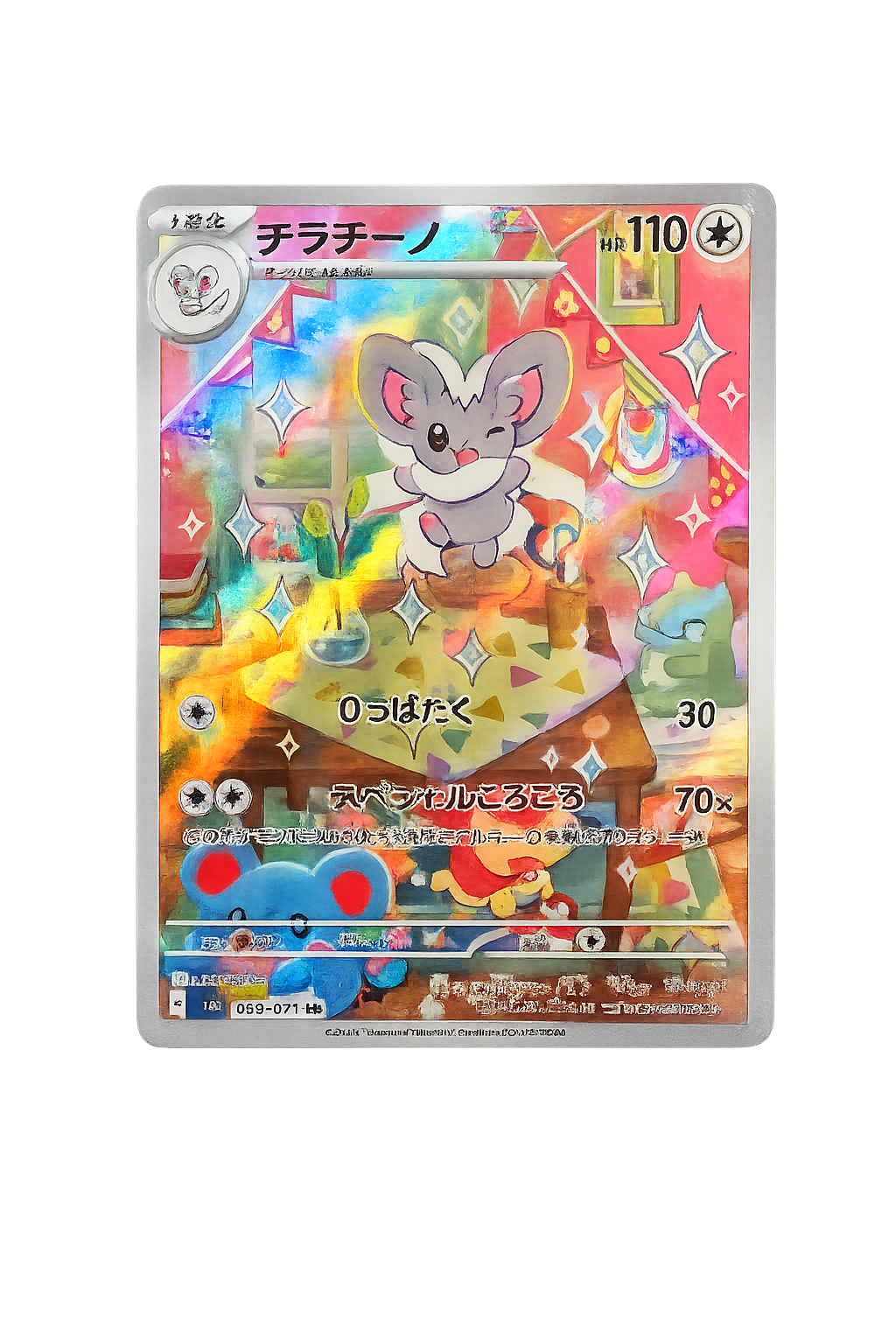 Cinccino AR 083/071 – Giapponese (Art Rare)